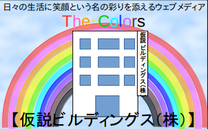 海外にも名無しの権兵衛はいた 当然 ウェブメディア The Colors