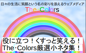 海外にも名無しの権兵衛はいた 当然 ウェブメディア The Colors