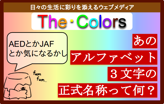 海外にも名無しの権兵衛はいた 当然 ウェブメディア The Colors