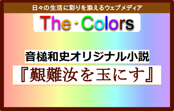 海外にも名無しの権兵衛はいた 当然 ウェブメディア The Colors